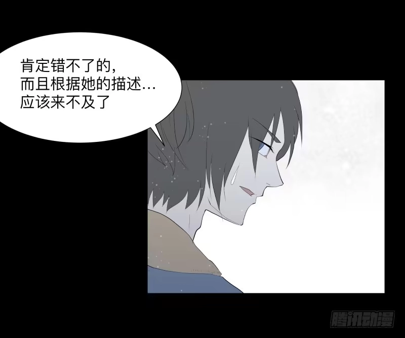 《祈灵》蓦人的回忆/8 第25页