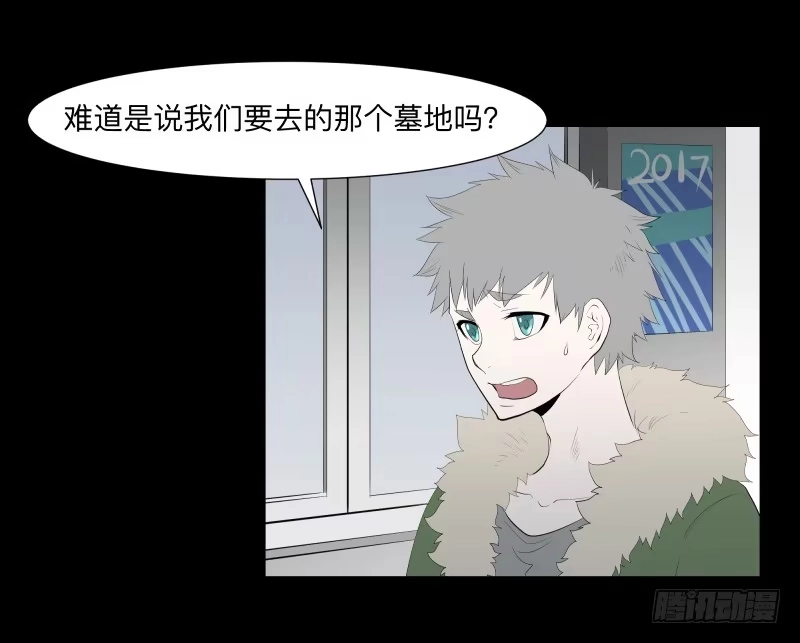 《祈灵》蓦人的回忆/8 第24页