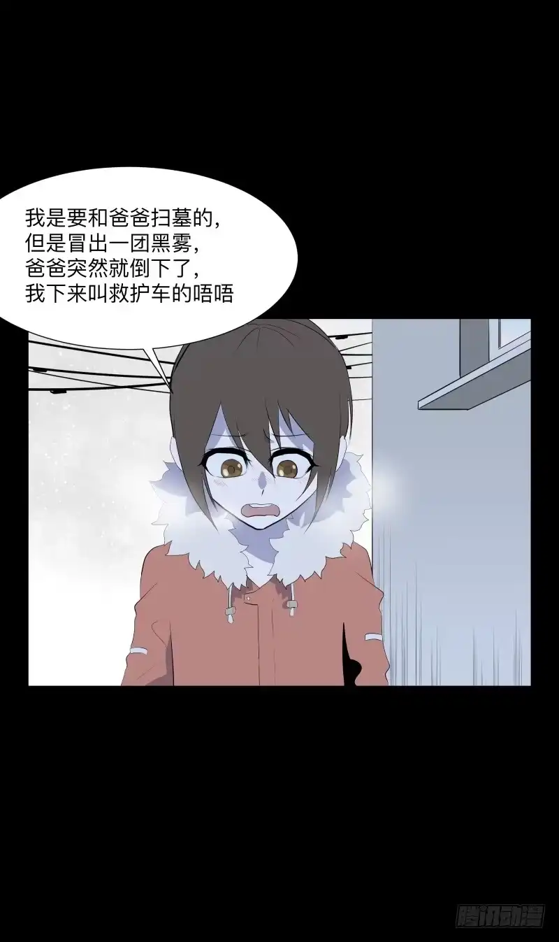 《祈灵》蓦人的回忆/8 第22页