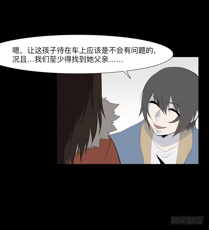 《祈灵》蓦人的回忆/8 第27页