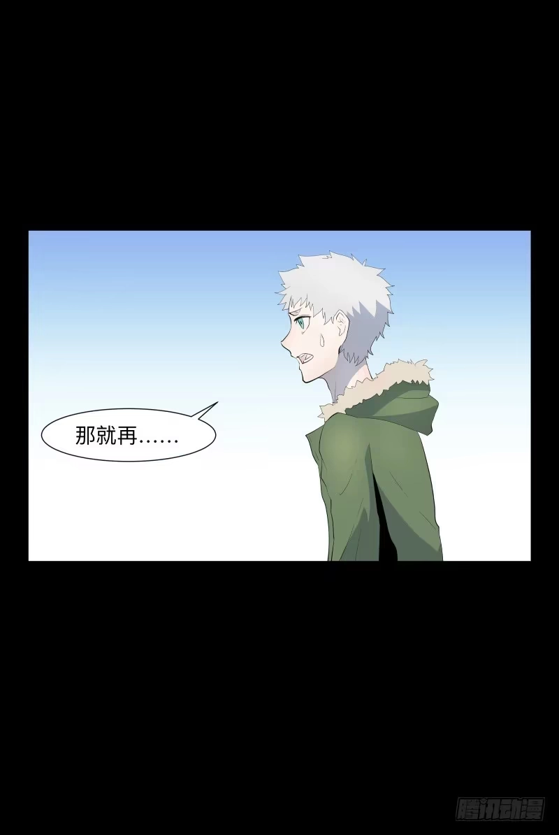 《祈灵》蓦人的回忆/8 第5页