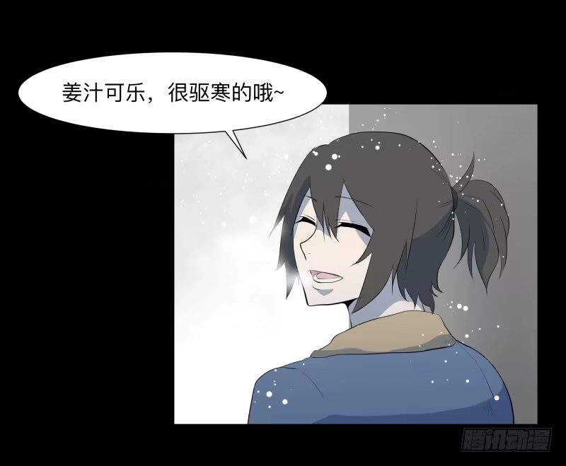 《祈灵》蓦人的回忆/8 第18页