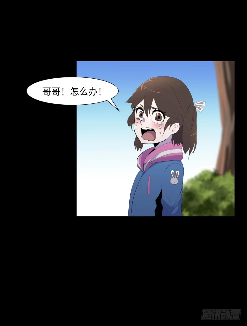 《祈灵》蓦人的回忆/8 第4页