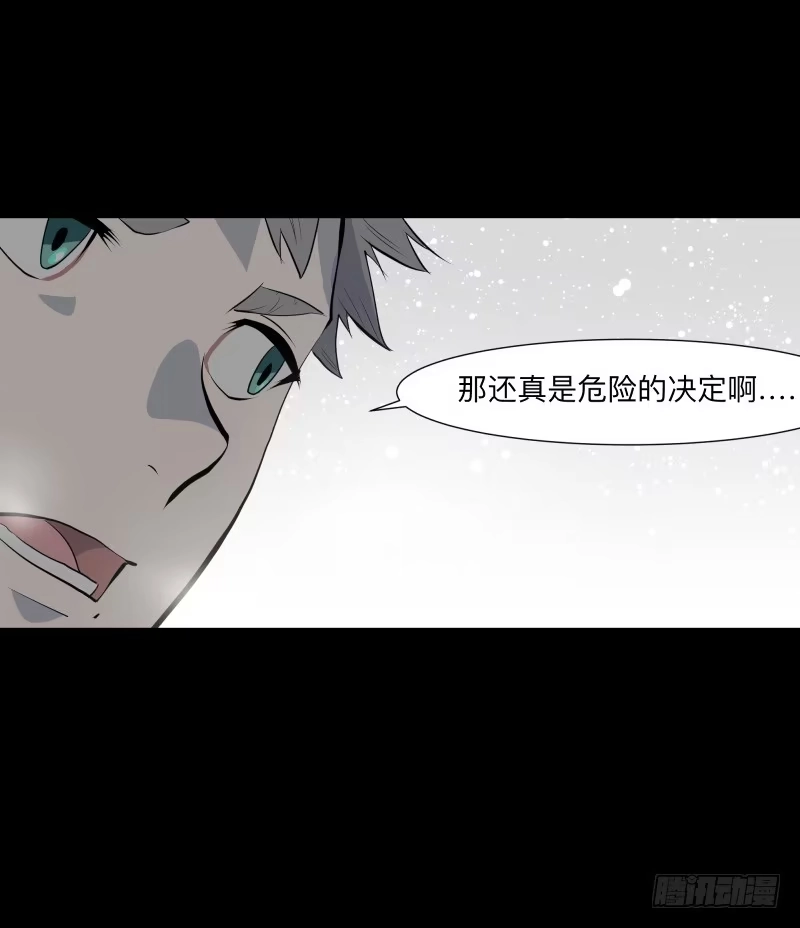 《祈灵》蓦人的回忆/8 第28页
