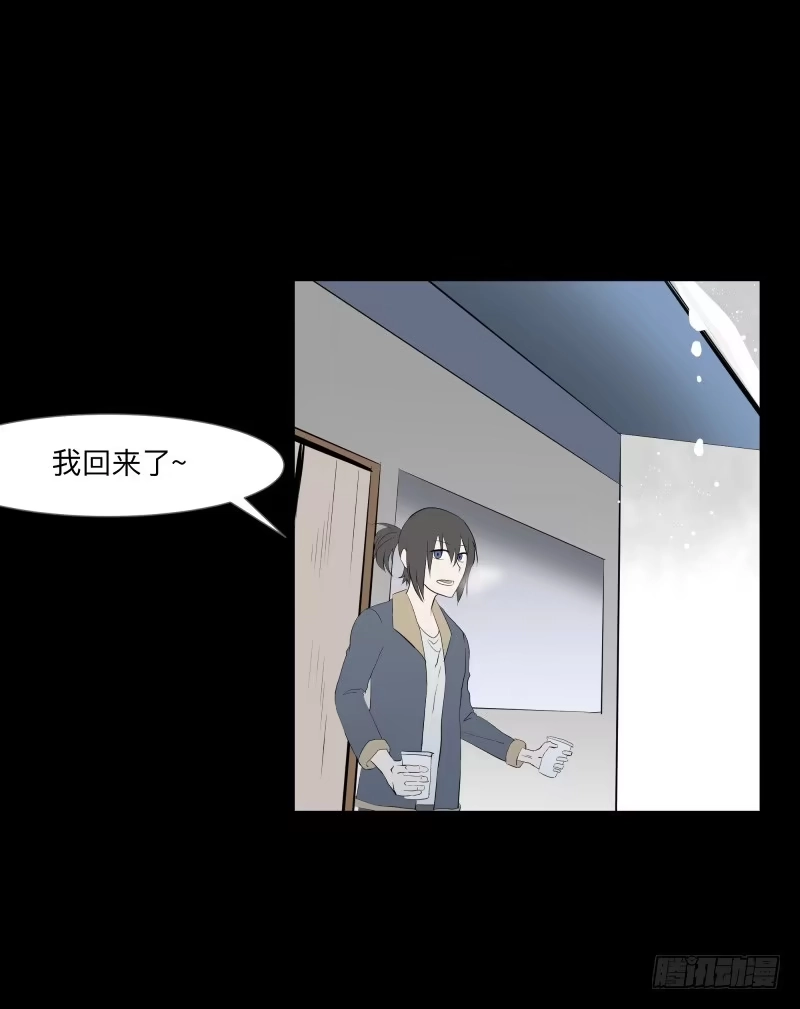 《祈灵》蓦人的回忆/8 第15页