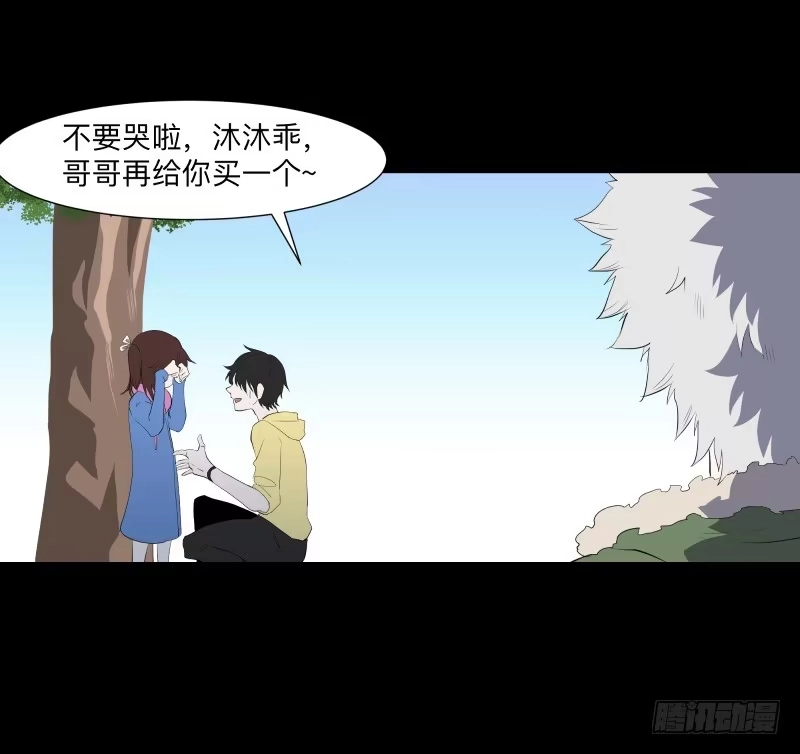 《祈灵》蓦人的回忆/8 第7页