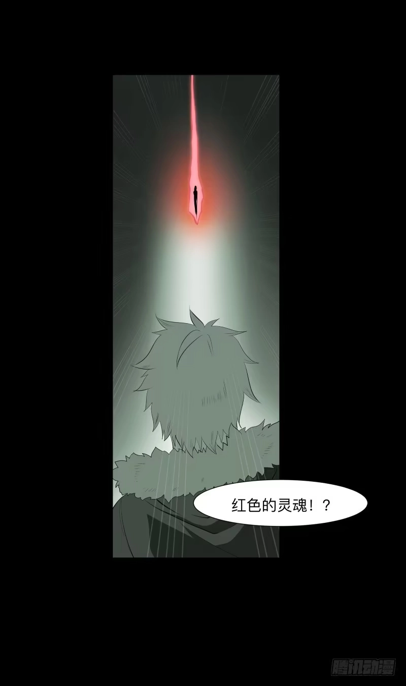 《祈灵》碰撞/9 第8页