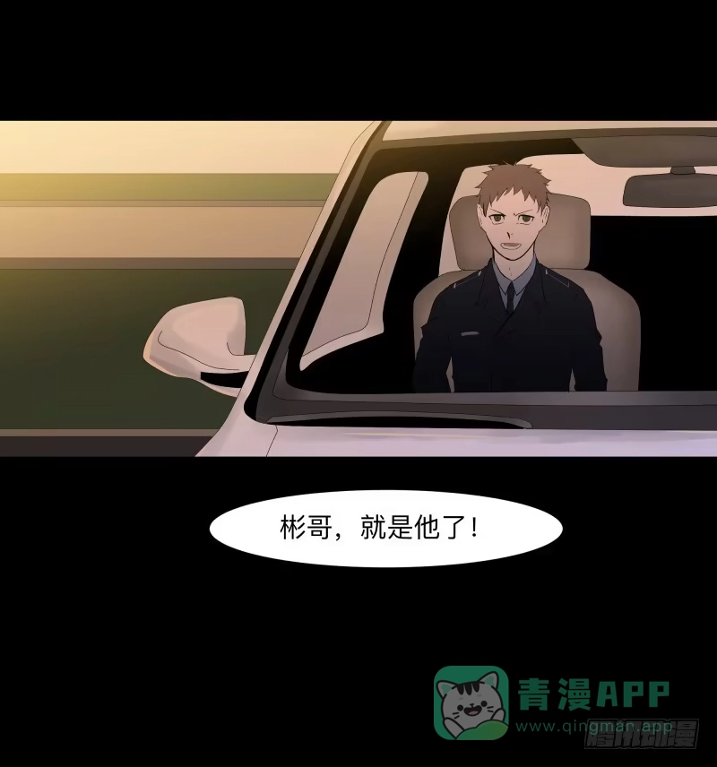 《祈灵》碰撞/9 第16页