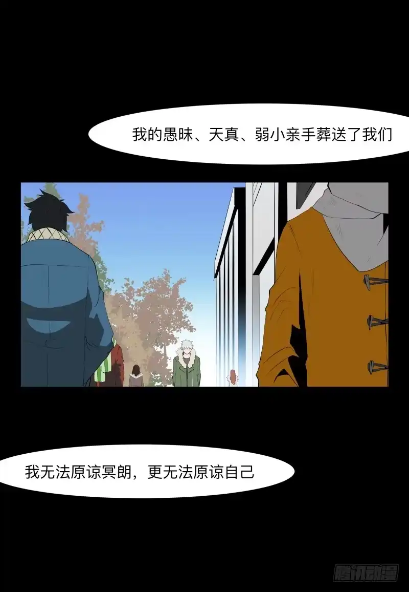 《祈灵》碰撞/9 第5页
