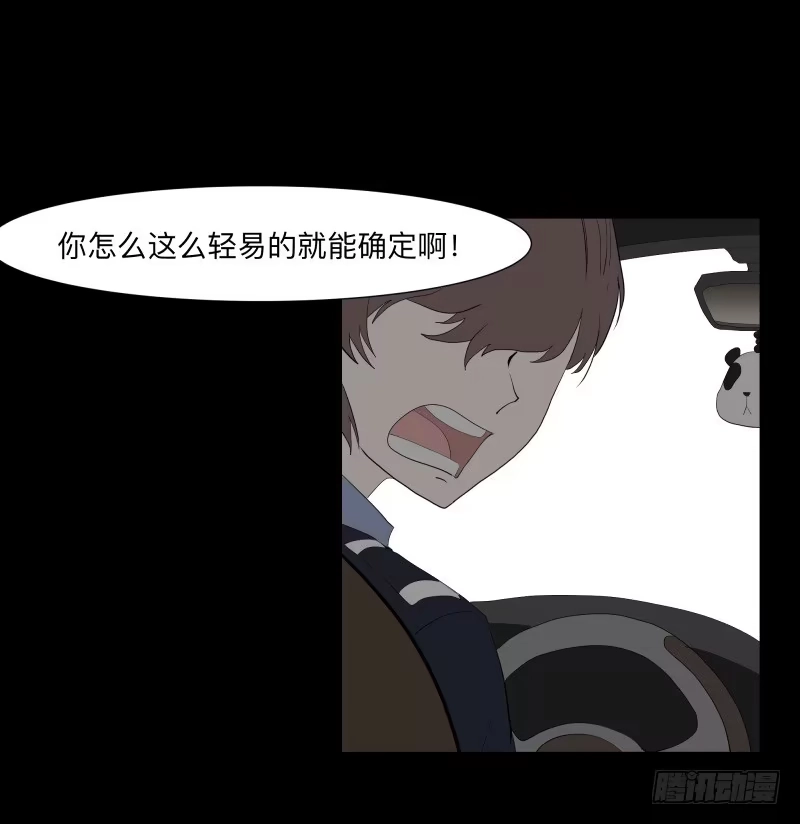 《祈灵》碰撞/9 第17页