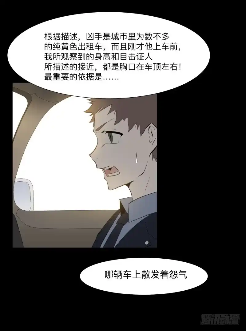 《祈灵》碰撞/9 第18页