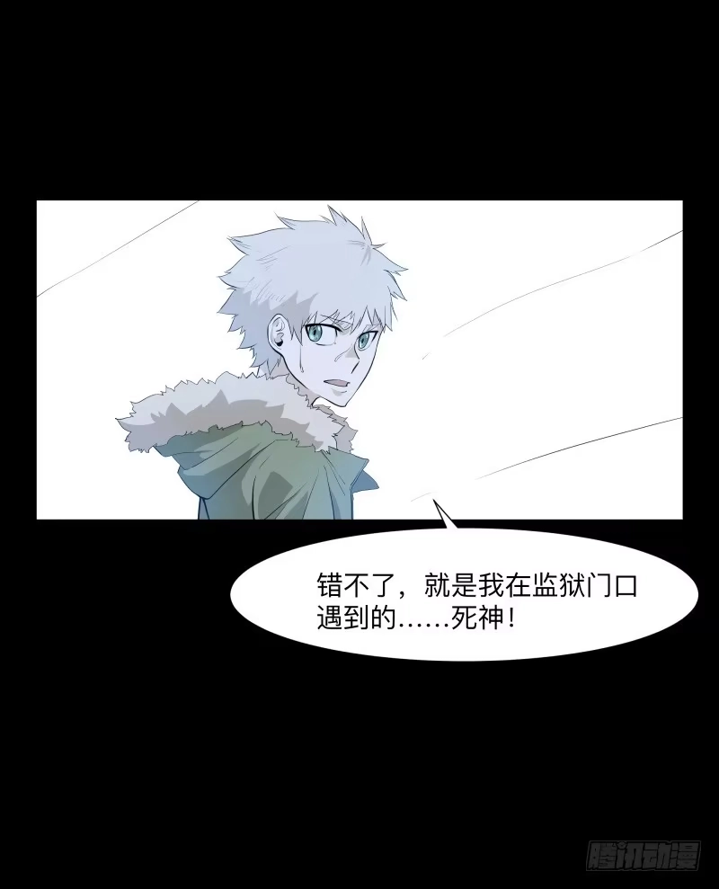 《祈灵》碰撞/9 第9页