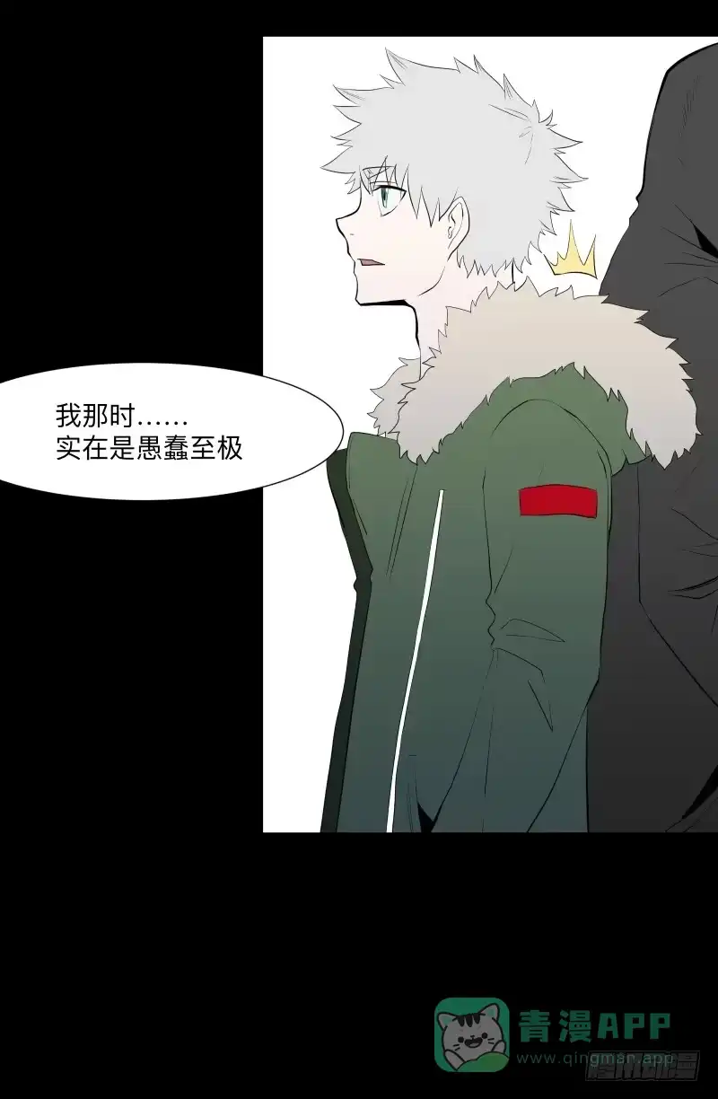《祈灵》碰撞/9 第6页