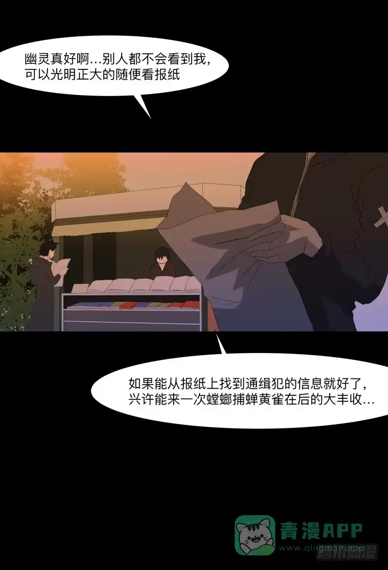 《祈灵》碰撞/9 第11页