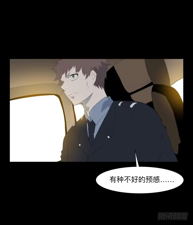 《祈灵》碰撞/9 第20页