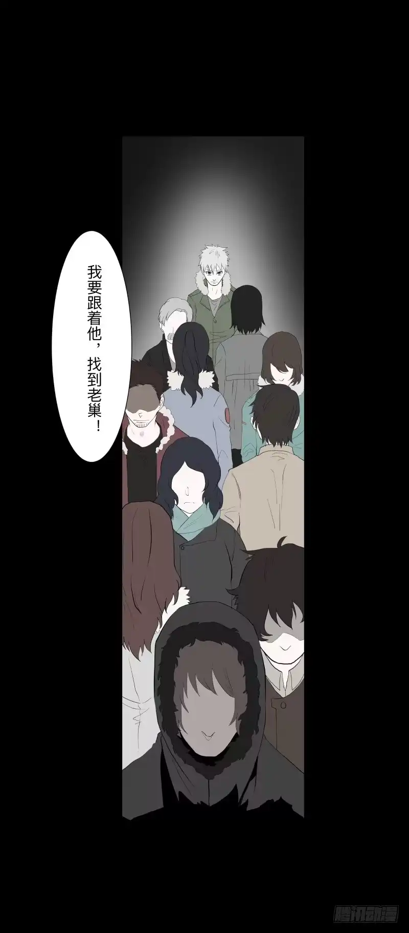 《祈灵》碰撞/9 第10页