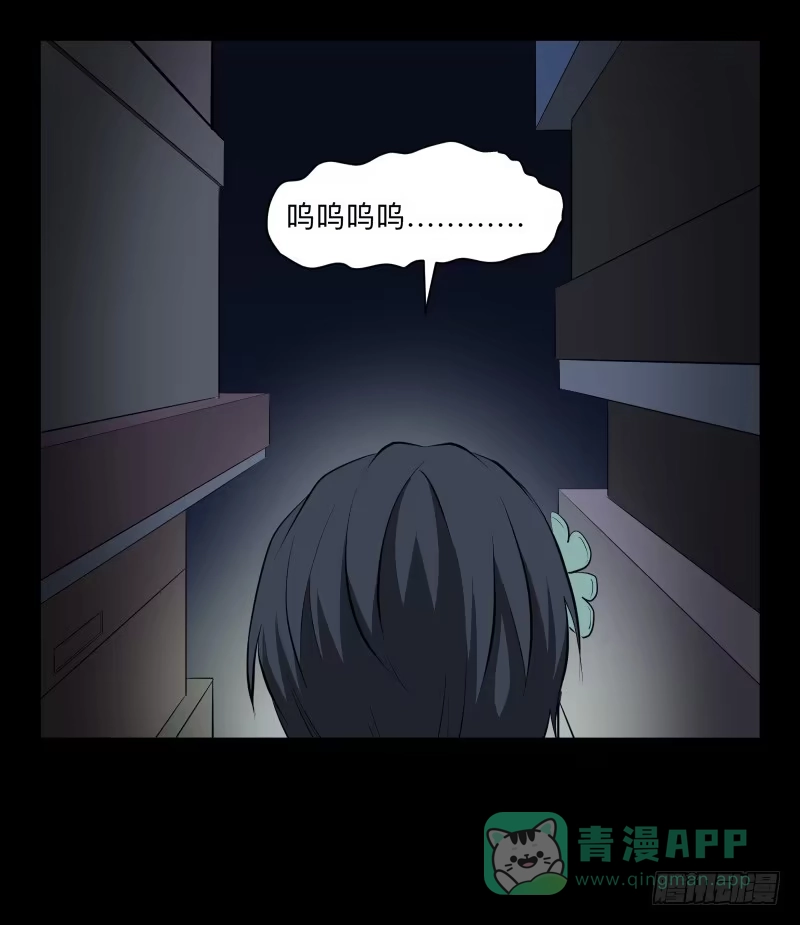 《祈灵》灰尘/9 第16页