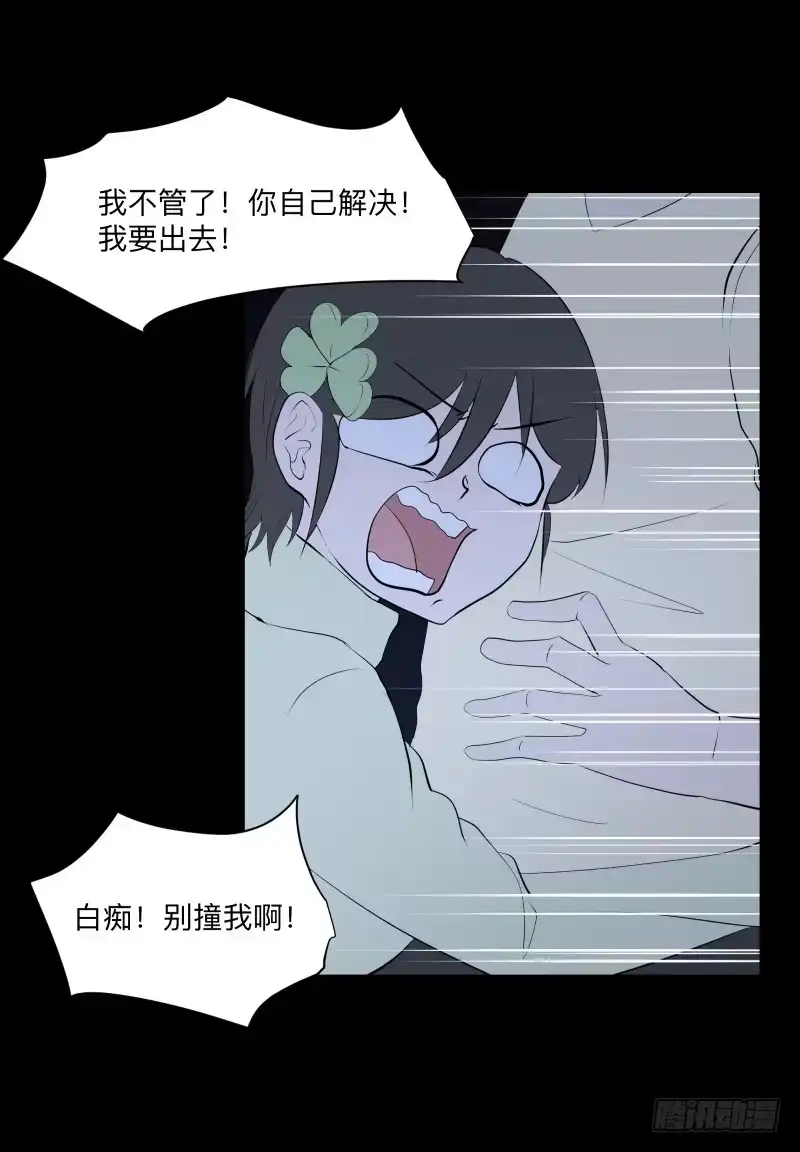 《祈灵》灰尘/9 第18页