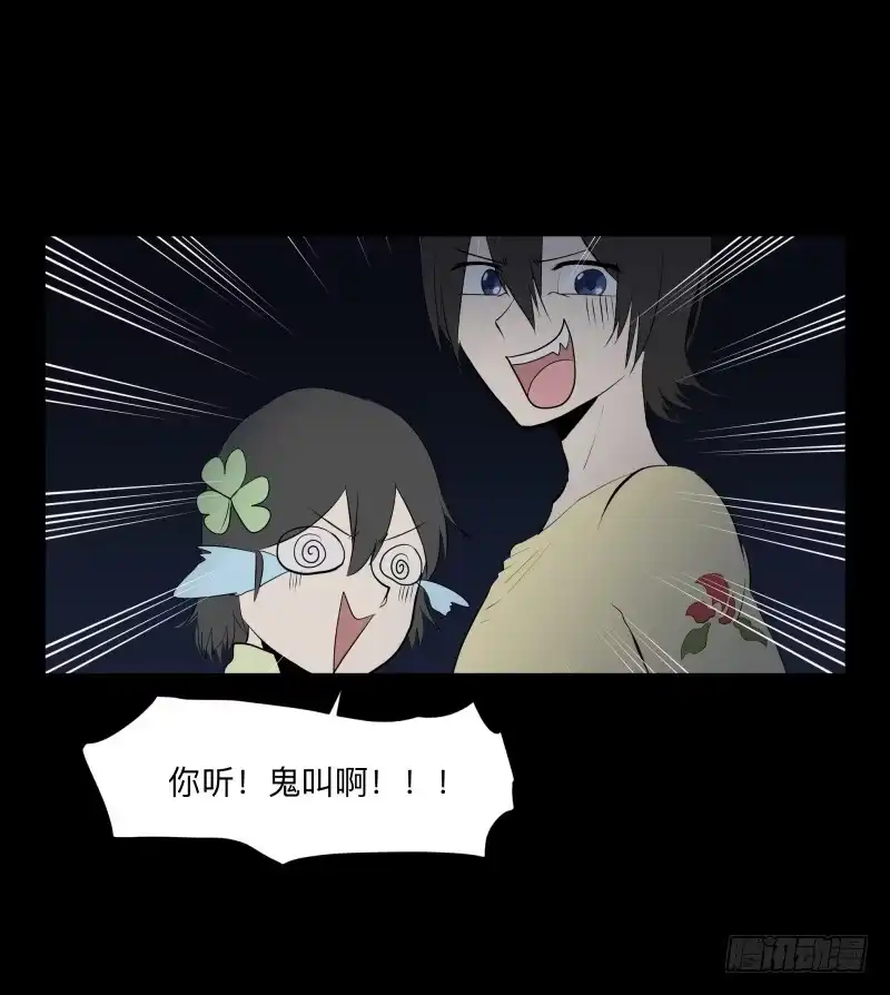 《祈灵》灰尘/9 第17页