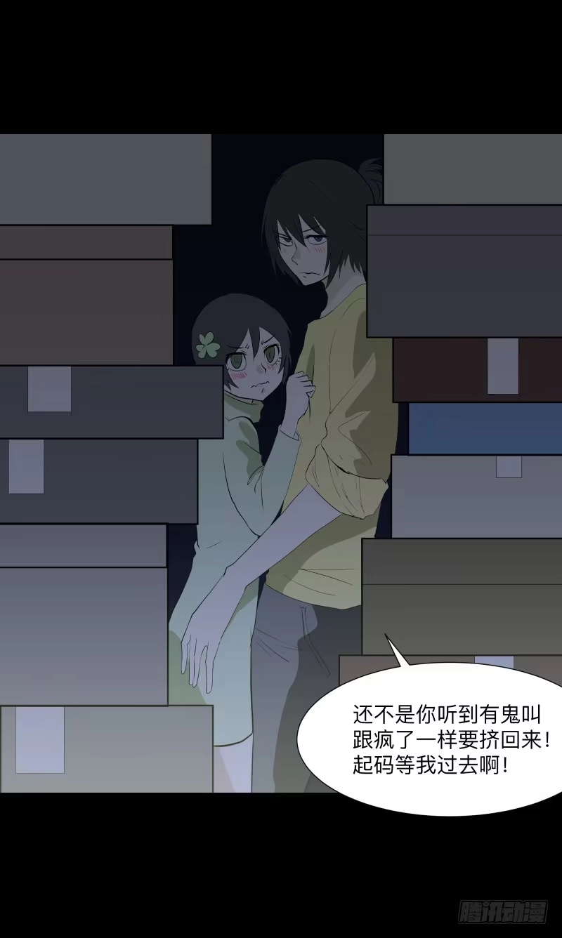 《祈灵》灰尘/9 第9页