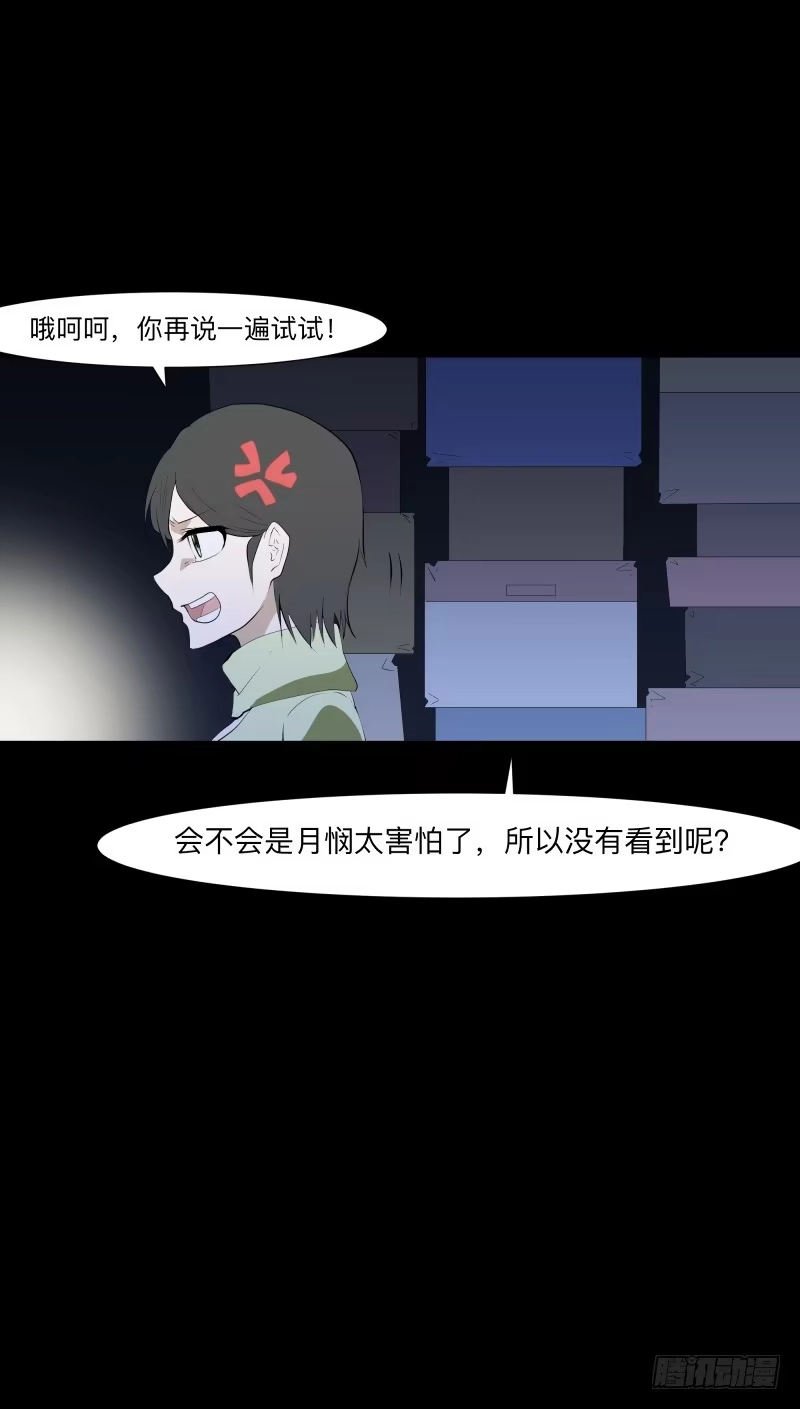 《祈灵》灰尘/9 第15页