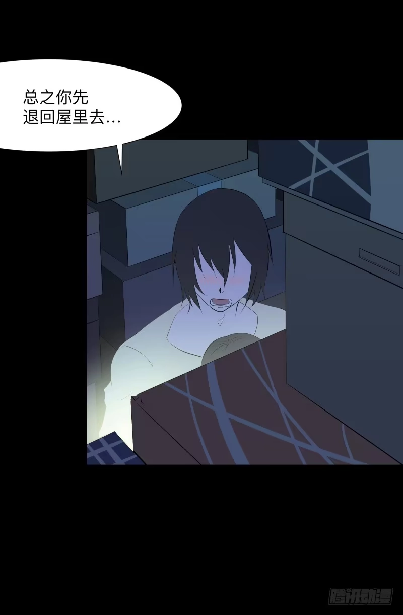 《祈灵》灰尘/9 第10页