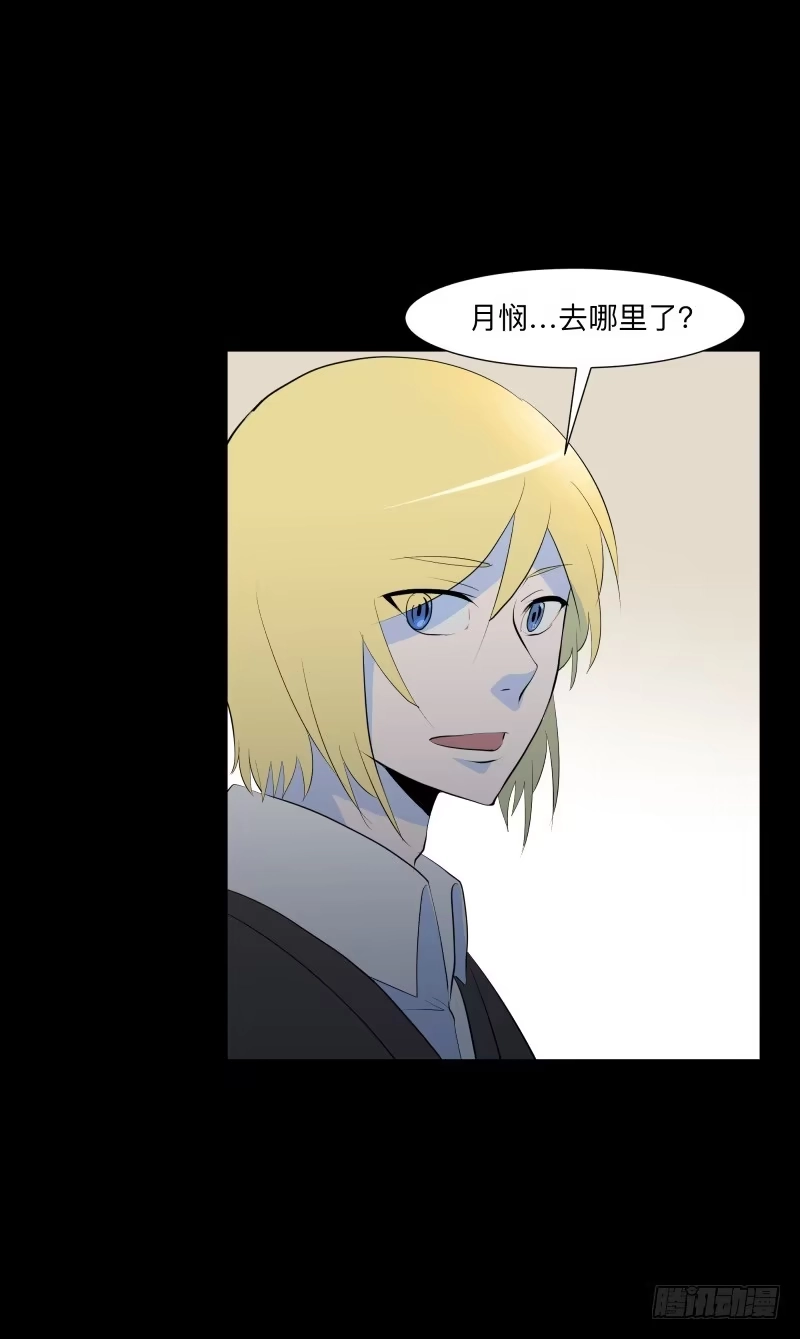 《祈灵》灰尘/9 第4页