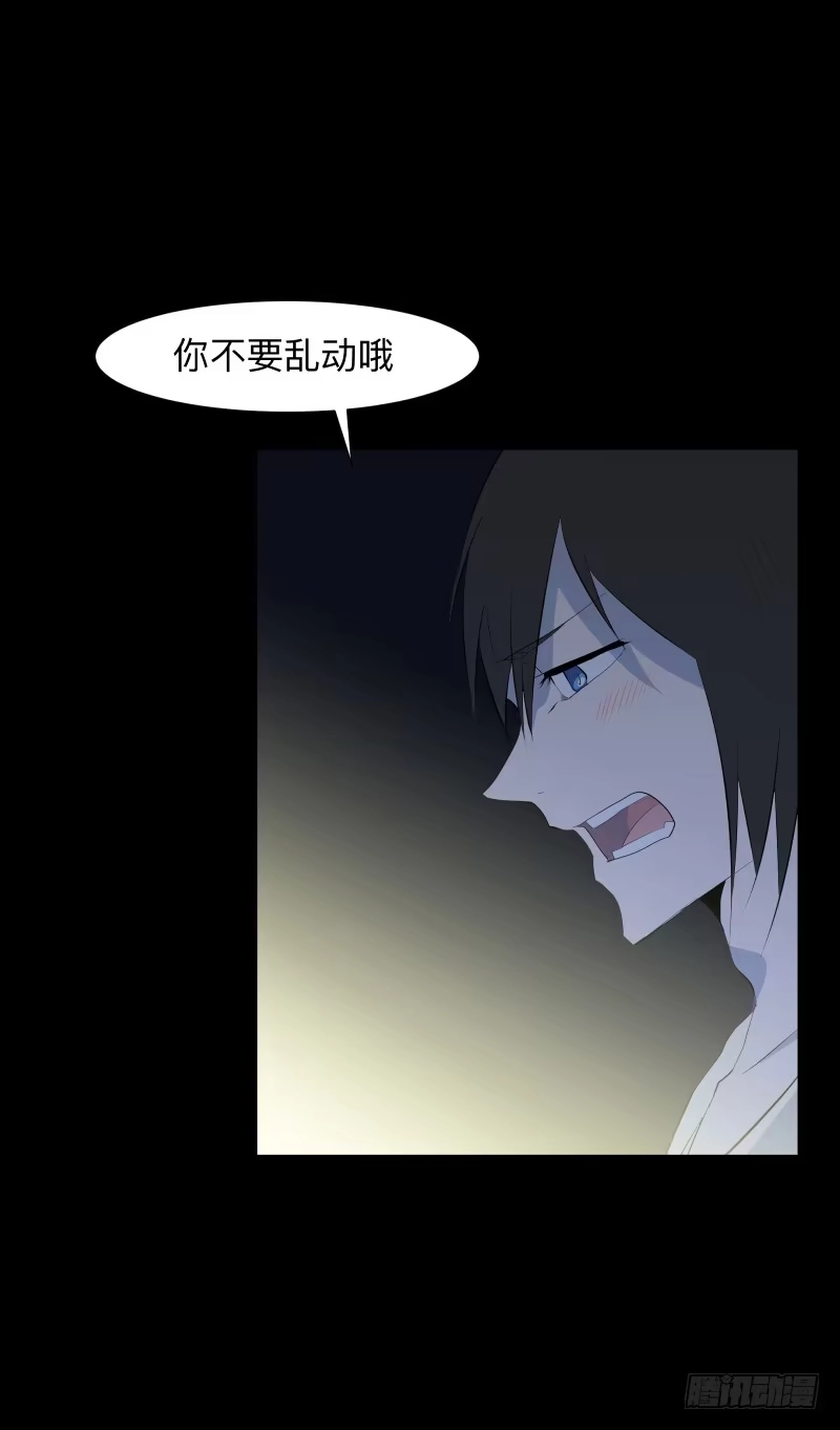 《祈灵》灰尘/9 第7页