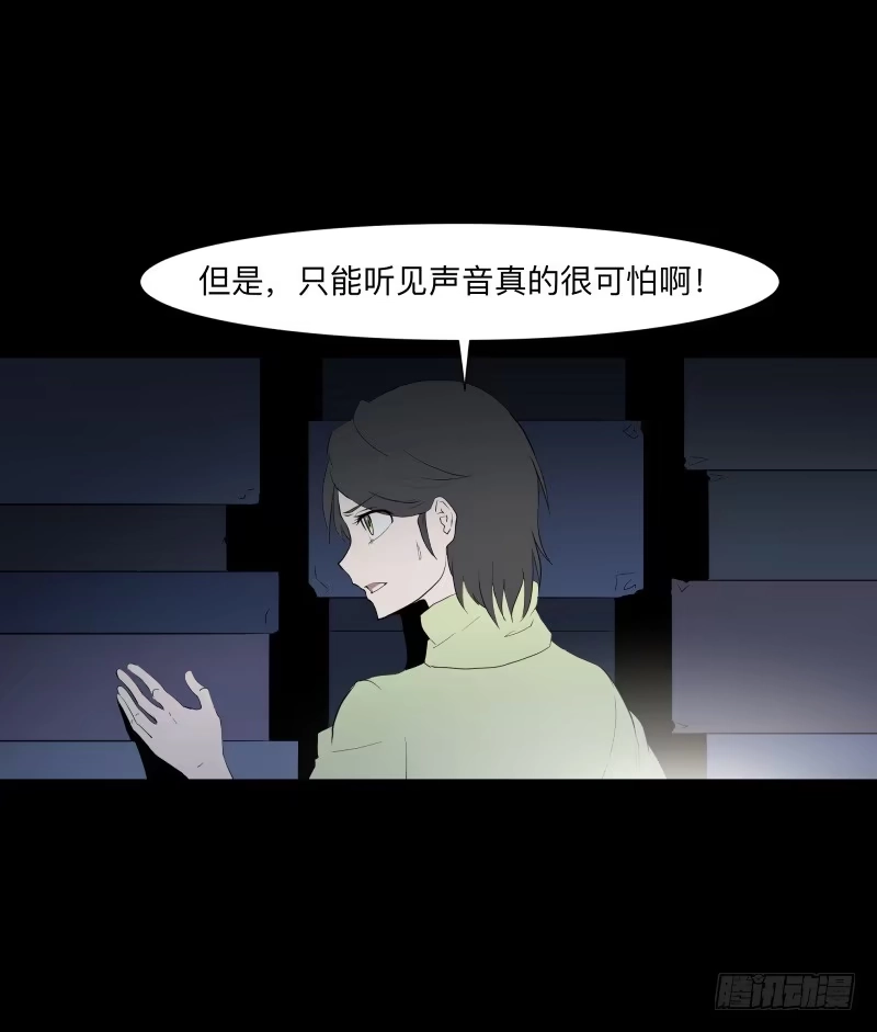 《祈灵》灰尘/9 第13页