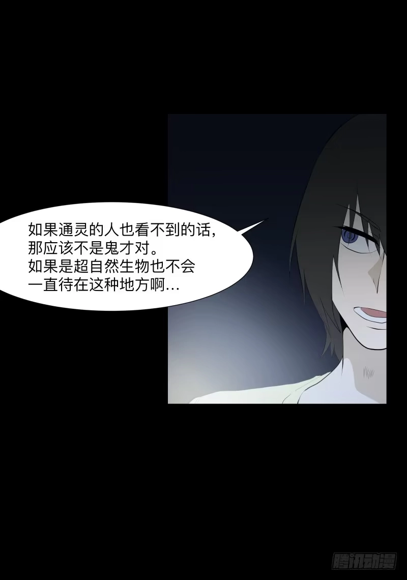 《祈灵》灰尘/9 第14页