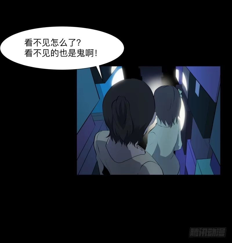 《祈灵》灰尘/9 第12页
