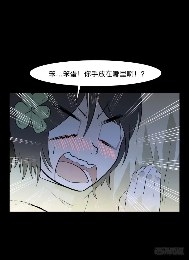 《祈灵》灰尘/9 第8页