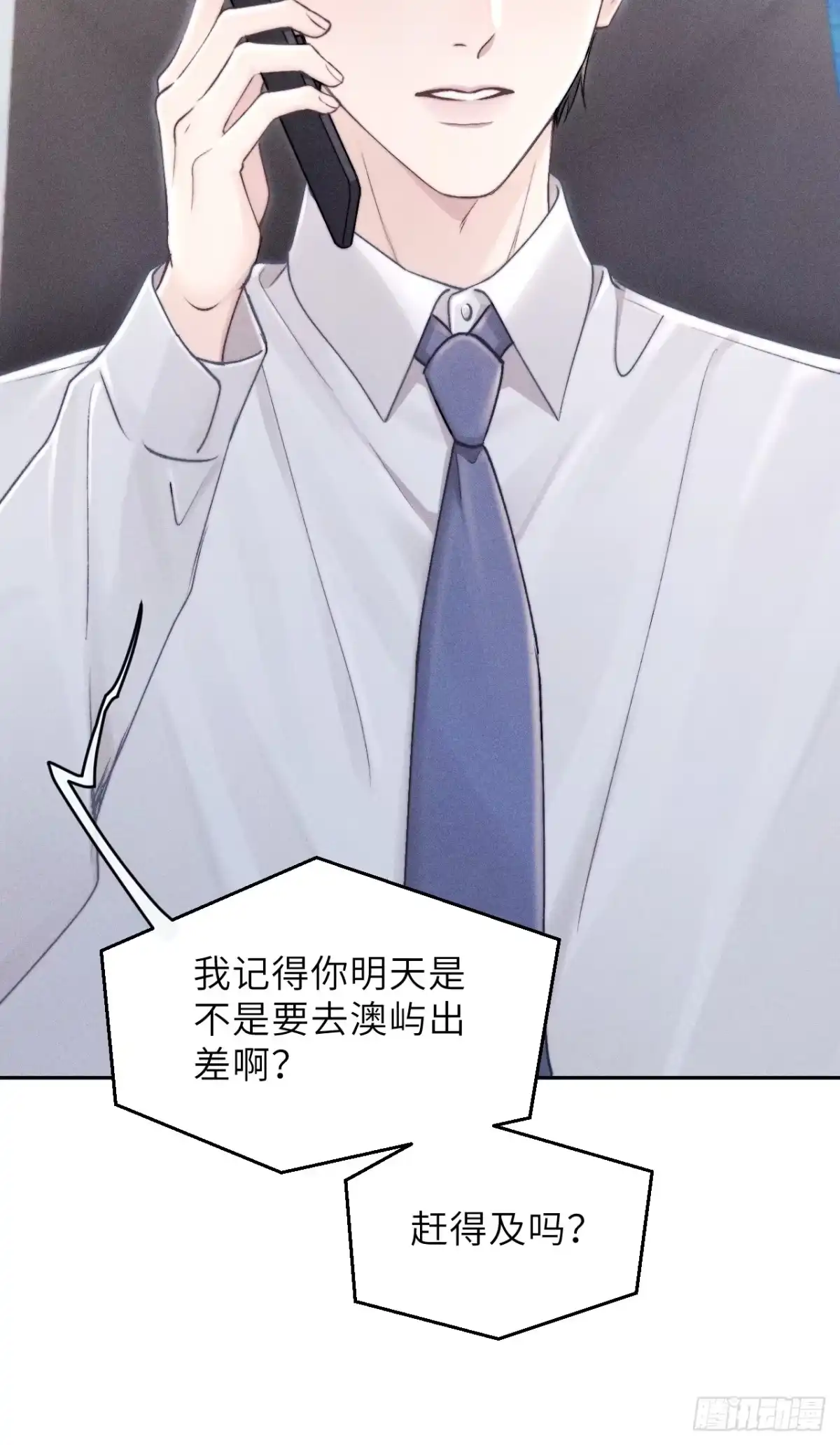 《奇洛李维斯回信》第10话 第14页