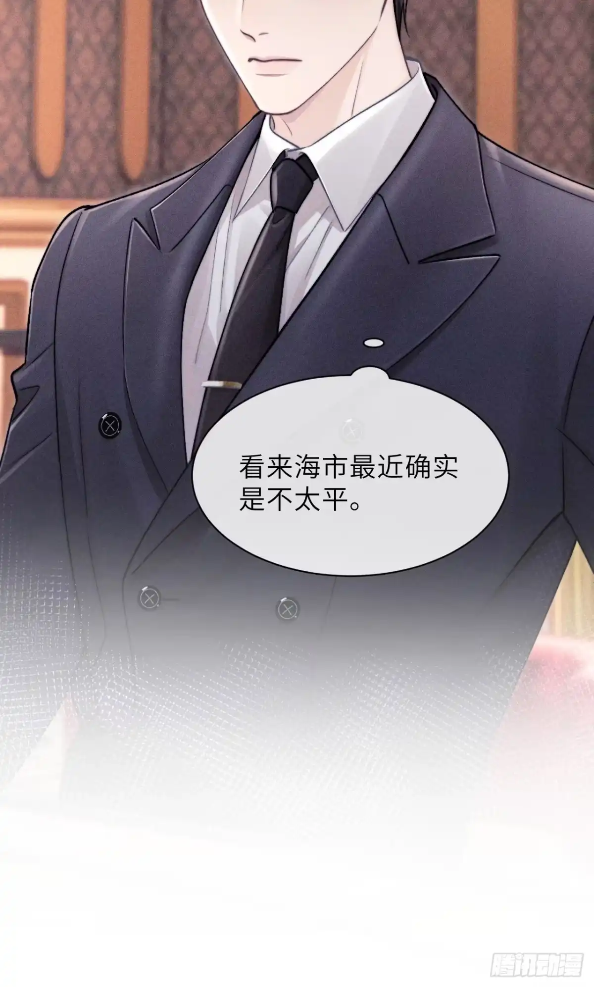 《奇洛李维斯回信》第10话 第7页