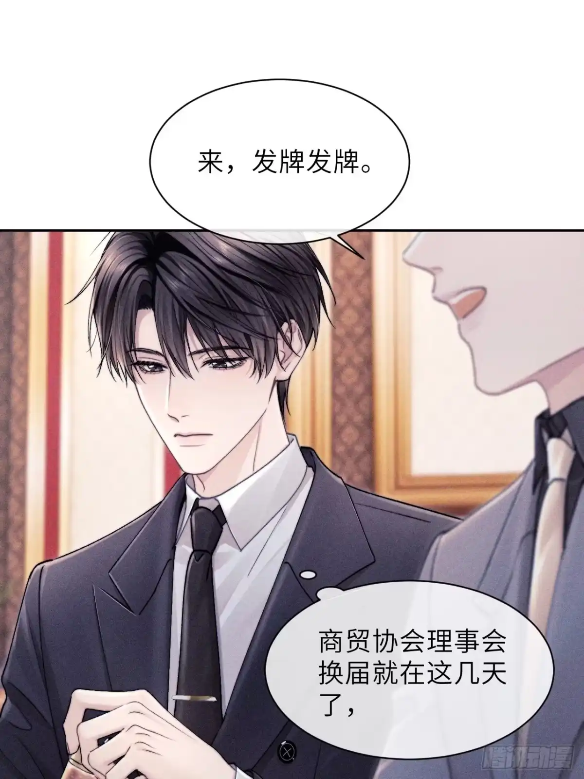 《奇洛李维斯回信》第10话 第5页