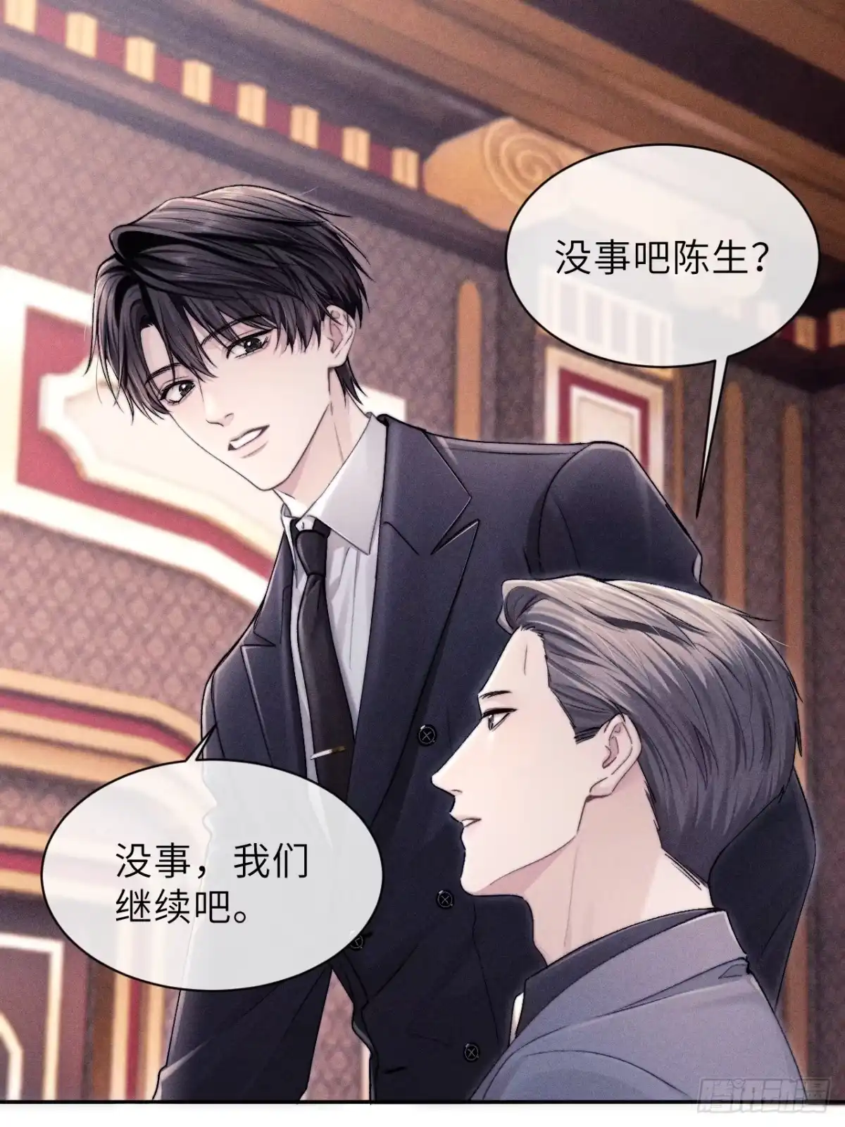 《奇洛李维斯回信》第10话 第4页
