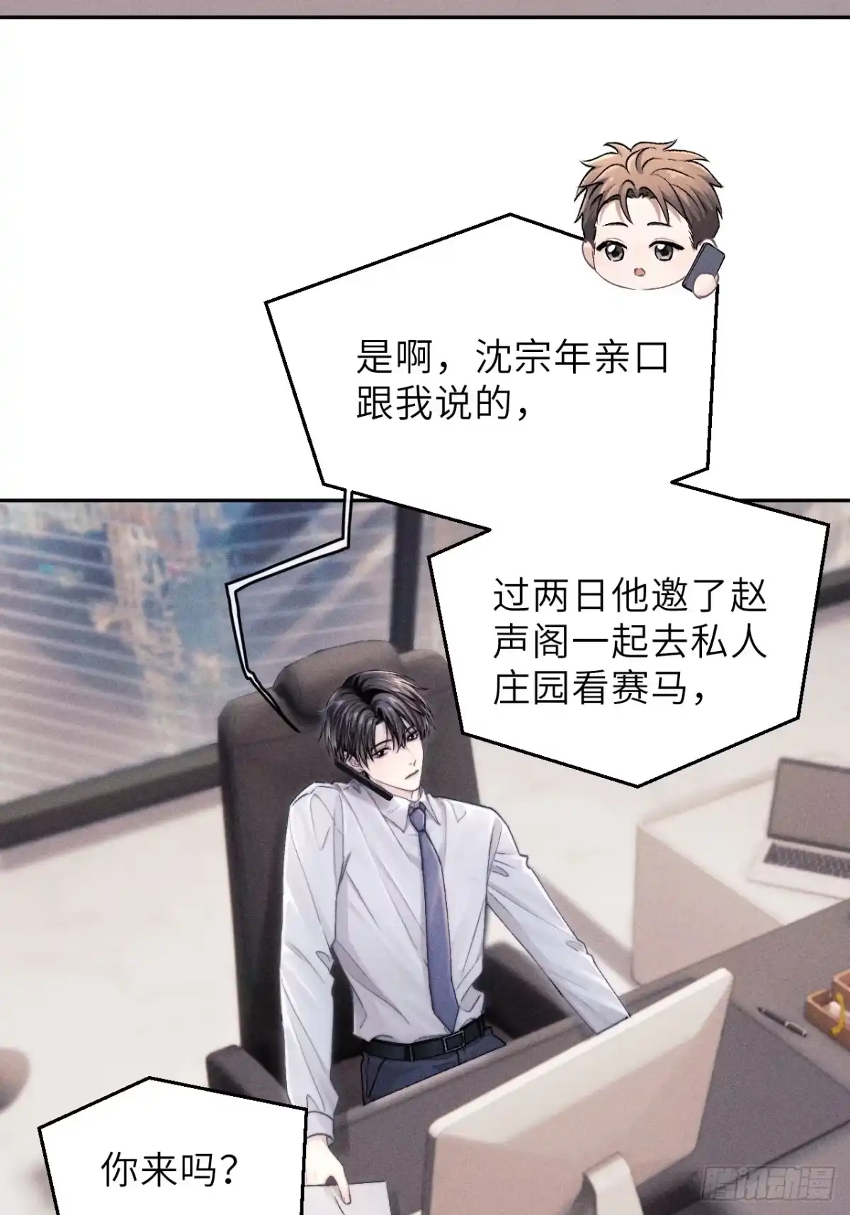 《奇洛李维斯回信》第10话 第12页