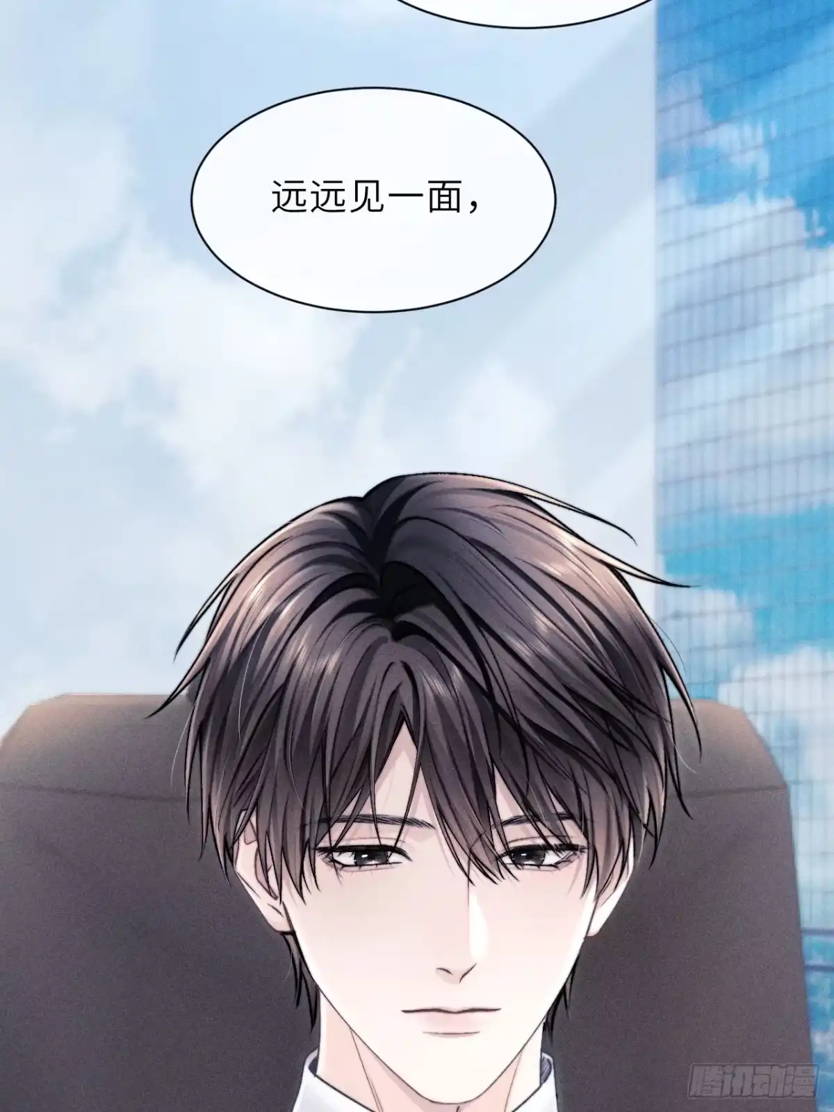 《奇洛李维斯回信》第10话 第20页