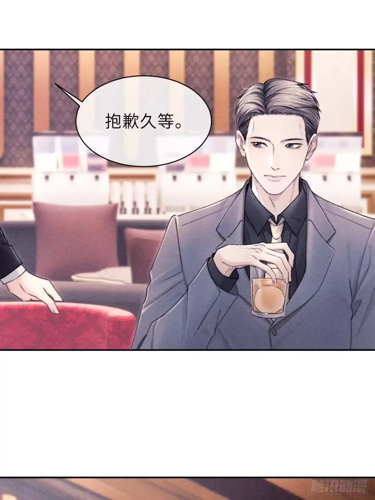 《奇洛李维斯回信》第10话 第3页
