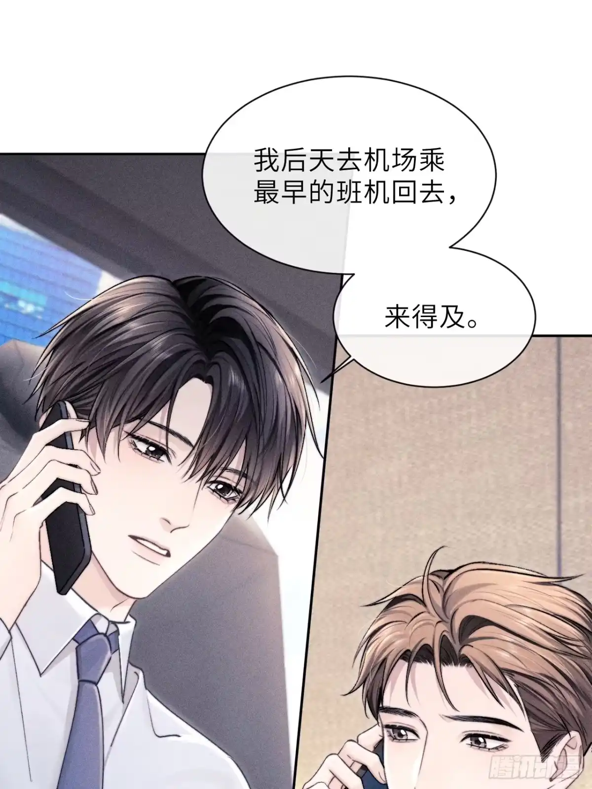《奇洛李维斯回信》第10话 第15页