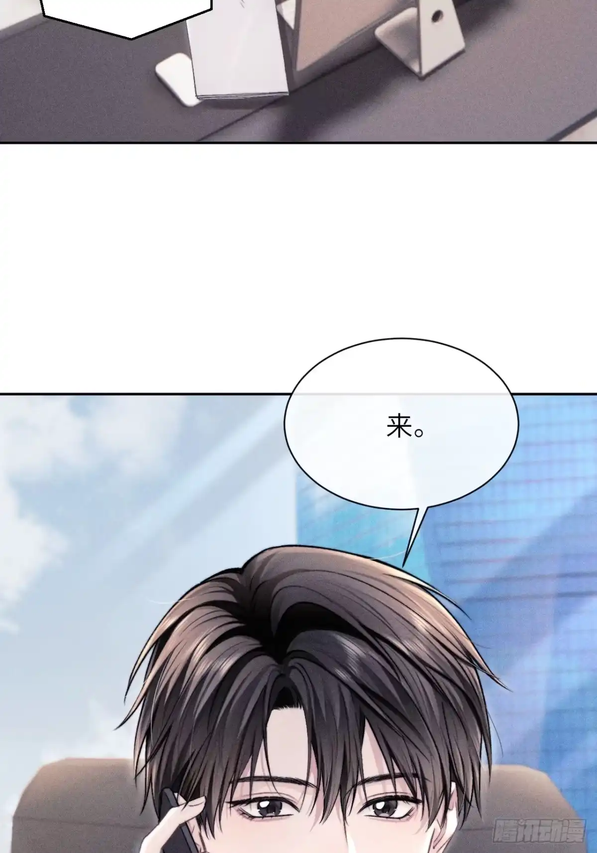 《奇洛李维斯回信》第10话 第13页