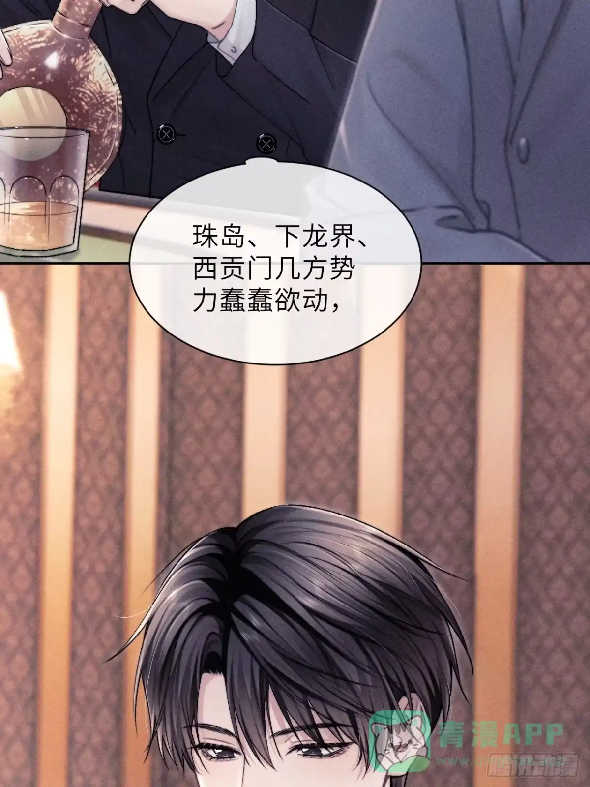 《奇洛李维斯回信》第10话 第6页