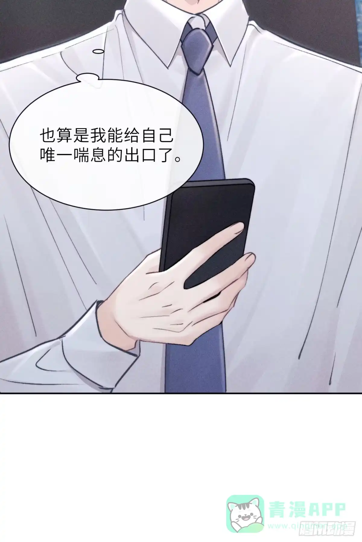 《奇洛李维斯回信》第10话 第21页