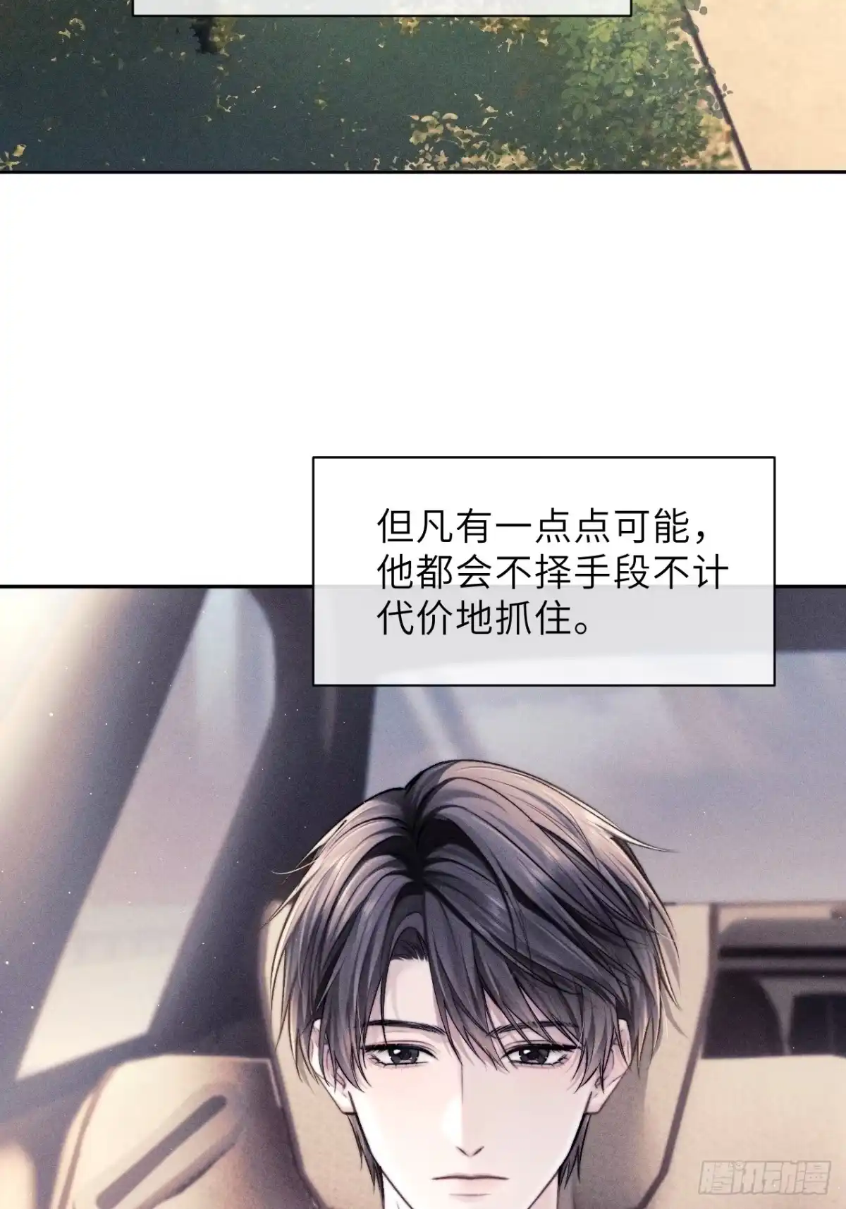 《奇洛李维斯回信》第11话 第9页