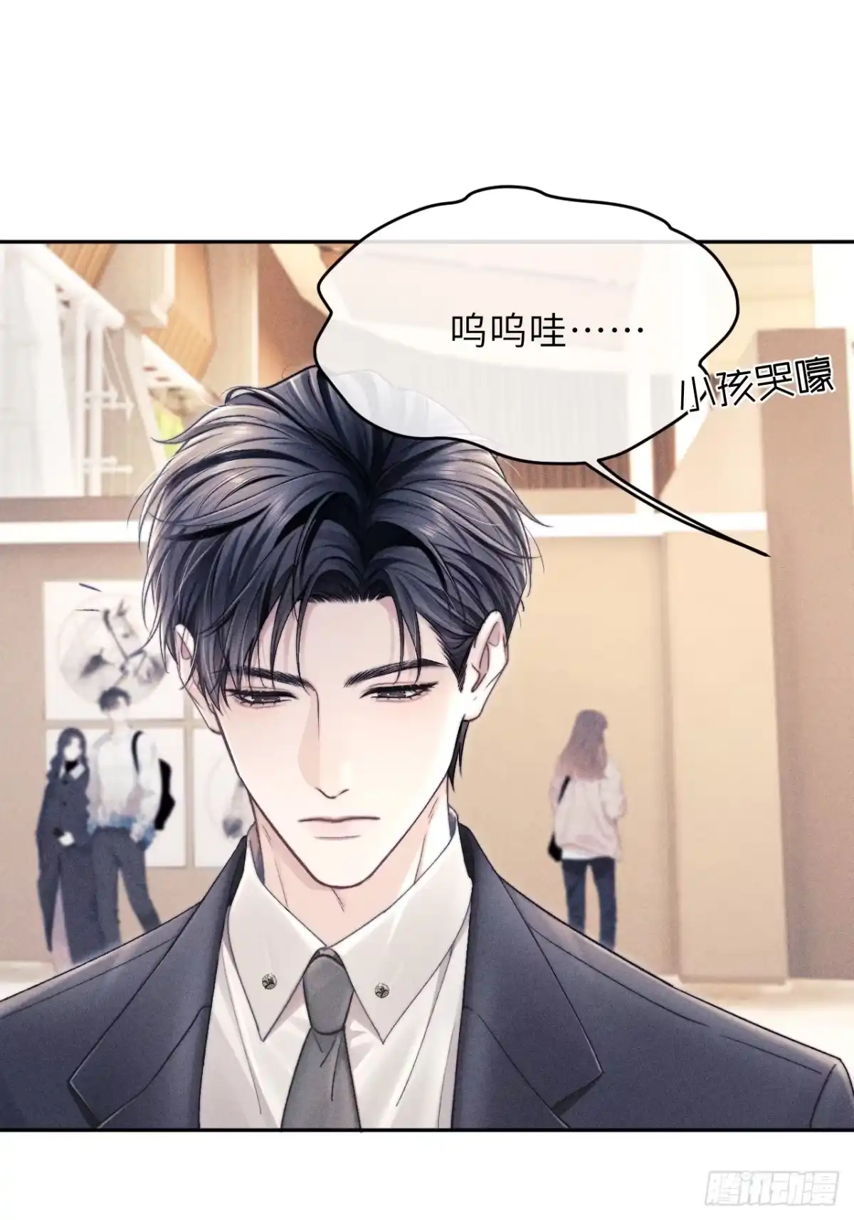 《奇洛李维斯回信》第11话 第27页