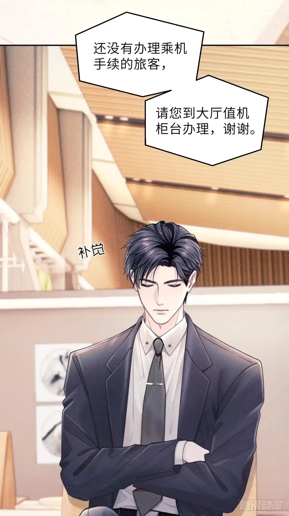 《奇洛李维斯回信》第11话 第25页