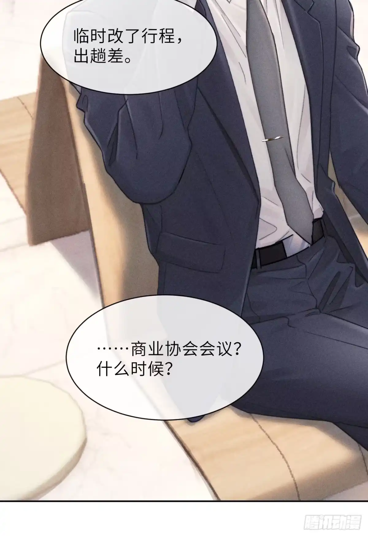 《奇洛李维斯回信》第11话 第34页