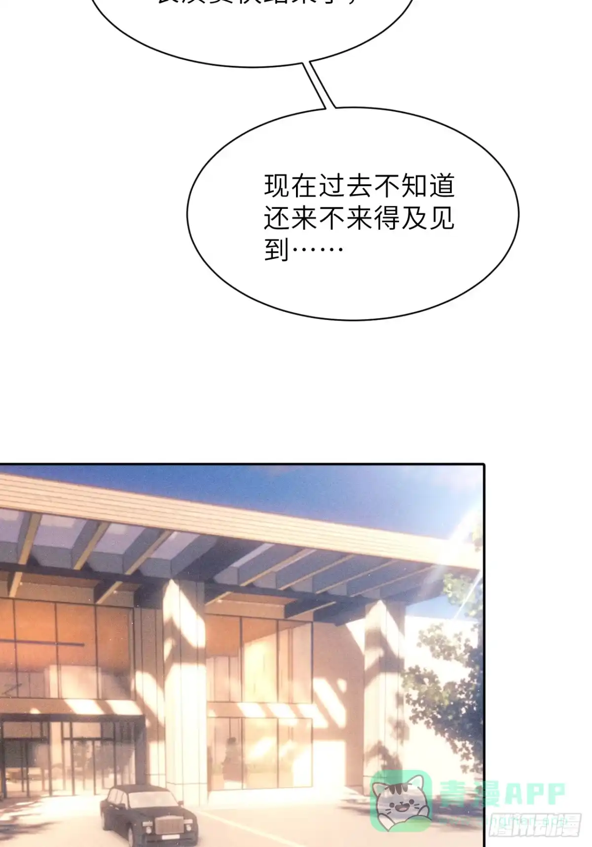 《奇洛李维斯回信》第11话 第11页