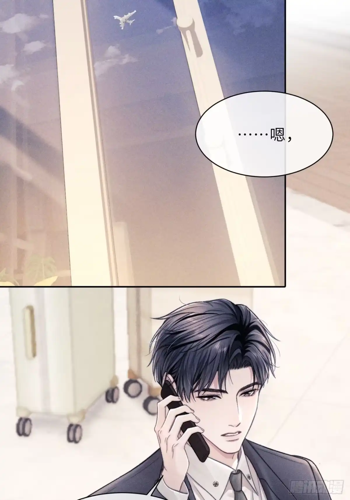 《奇洛李维斯回信》第11话 第33页