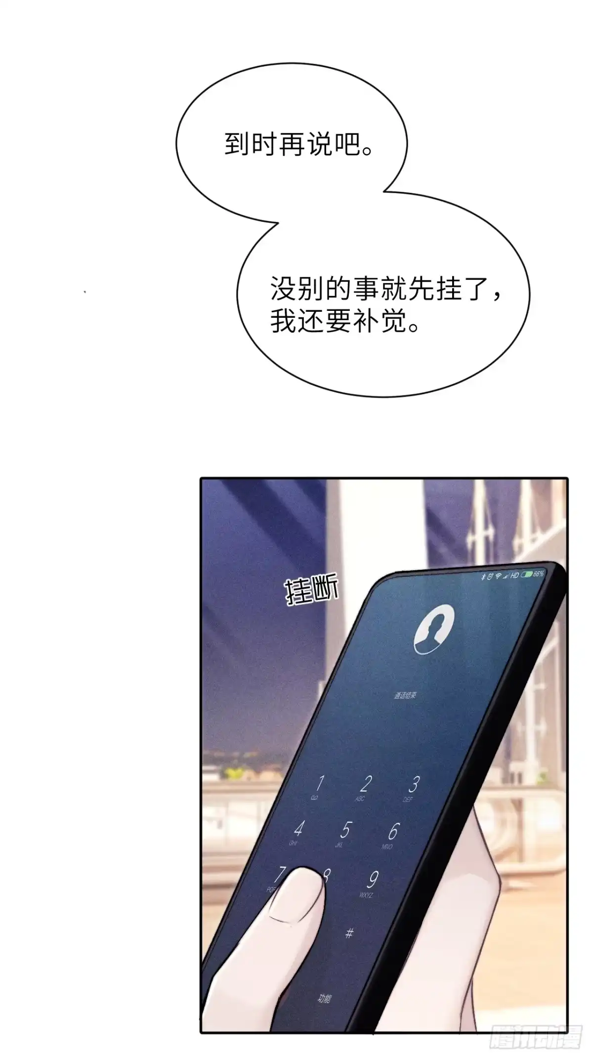 《奇洛李维斯回信》第11话 第35页